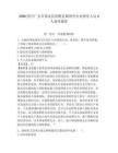 2026四川廣安市鄰水縣招聘縣屬國有企業領導人員4人備考題庫附答案詳解