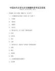 中國古代文學與文化精髓傳承考試及答案