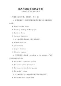 雅思考试阅读原题及答案