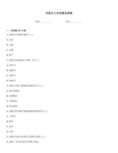 京都大入學試題及答案