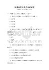 沙漠駱駝公務(wù)員考試試題
