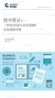 投中統(tǒng)計(jì)：2021年9月IPO數(shù)據(jù)報(bào)告 三季度155家中企實(shí)現(xiàn)IPO 高瓴戰(zhàn)績奪魁
