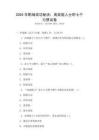2025年職場成功秘訣：高效能人士的七個(gè)習(xí)慣試卷
