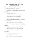 2026年商務(wù)英語溝通能力提升試題