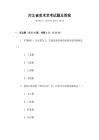 河北省美術(shù)藝考試題及答案