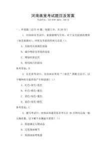 河南畫室考試題目及答案
