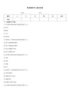 韓語翻譯中心面試試卷
