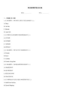 韓國建模師面試試卷