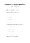 2026年塔吉克語基礎語法與日常用語測試卷
