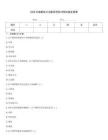 2026年麻醉科主治醫師考前沖刺試卷及答案