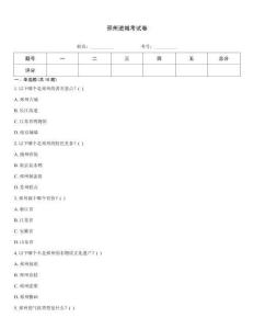 邳州進(jìn)城考試卷