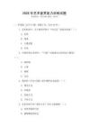 2026年藝術(shù)鑒賞能力訓(xùn)練試題