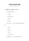 藝術創作與審美評價試題
