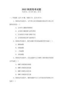 2022韓國高考試題
