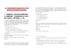 2026無(wú)錫華潤(rùn)微電子有限公司華潤(rùn)上華招聘筆試歷年參考題庫(kù)附帶答案詳解