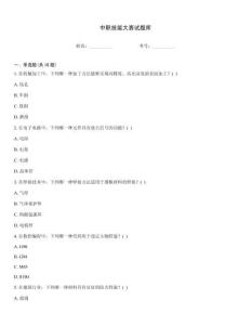 中職技能大賽試題庫