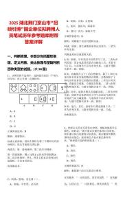 2025湖北荊門(mén)京山市“招碩引博”國(guó)企單位擬聘用人員筆試歷年參考題庫(kù)附帶答案詳解