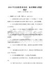 2026年注冊稅務師考試：備考策略與真題解析