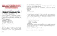 [自貢市]2025下半年四川自貢市貢井區(qū)事業(yè)單位考試聘用人員部分崗位筆試歷年參考題庫典型考點附帶答案詳解