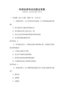 玲麗紋繡考試試題及答案