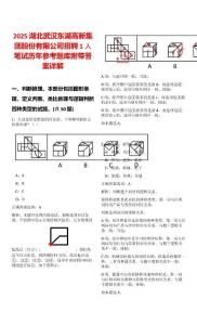 2025湖北武漢東湖高新集團(tuán)股份有限公司招聘1人筆試歷年參考題庫(kù)附帶答案詳解