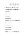 俄語專八考試題及答案