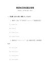 俄語知識測試題及答案