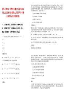 [柳江區(qū)]2025廣西柳州市柳江區(qū)成團(tuán)鎮(zhèn)事業(yè)單位直接考核入編招聘2人筆試歷年參考題庫典型考點(diǎn)附帶答案詳解