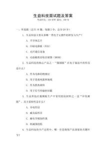 生益科技面试题及答案