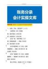 做賬實操-家具行業全盤賬務帶金額實操案例