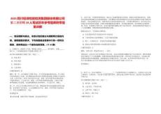 2025四川經(jīng)準(zhǔn)檢驗(yàn)檢測集團(tuán)股份有限公司第二次招聘19人筆試歷年參考題庫附帶答案詳解