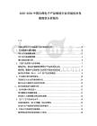 2025-2030中國臺灣電子產品制造行業(yè)市場技術發(fā)展現狀分析報告