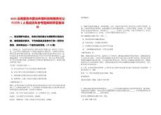 2025云南蒙自市蒙治環(huán)境科技有限責任公司招聘1人筆試歷年參考題庫附帶答案詳解