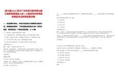 [青川縣]2025四川廣元市青川縣考調(diào)公路工程質(zhì)量管理站人員1人筆試歷年參考題庫(kù)典型考點(diǎn)附帶答案詳解