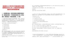 [威遠縣]2025四川內(nèi)江市威遠縣統(tǒng)計局局招聘就業(yè)見習人員2人筆試歷年參考題庫典型考點附帶答案詳解