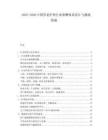 2025-2030中國養(yǎng)老護理行業(yè)薪酬體系設(shè)計與激勵措施