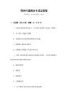 稅務代理期末考試及答案