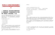 [海門區(qū)]2025江蘇海門市事業(yè)單位招聘75人筆試歷年參考題庫(kù)典型考點(diǎn)附帶答案詳解