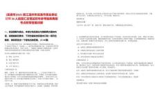 [龍港市]2025浙江溫州市龍港市事業(yè)單位招聘36人信息匯總筆試歷年參考題庫典型考點附帶答案詳解