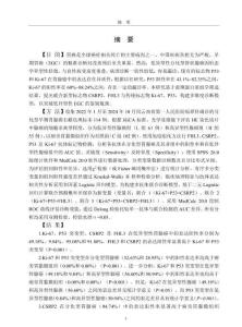 P53、Ki-67、FHL3及CSRP2在胃早期分化型管狀腺癌中的表達與診斷意義