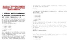 [柳江區(qū)]2025廣西柳州市柳江區(qū)發(fā)展和改革局招聘編外人員1人筆試歷年參考題庫典型考點(diǎn)附帶答案詳解