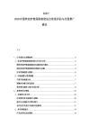 2025-2030中國(guó)養(yǎng)老護(hù)理保險(xiǎn)制度試點(diǎn)效果評(píng)估與全國(guó)推廣建議