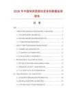2026年中國特異型滾動燙金機數據監測報告