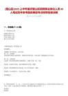 [璧山區]2022上半年重慶璧山區招聘事業單位人員48人筆試歷年參考題庫典型考點附帶答案詳解