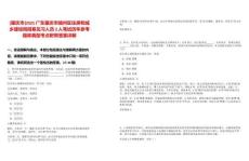 [肇慶市]2025廣東肇慶市端州區(qū)住房和城鄉(xiāng)建設(shè)局招募見習(xí)人員2人筆試歷年參考題庫典型考點附帶答案詳解