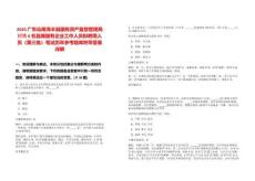 2025廣東汕尾海豐縣國有資產監(jiān)督管理局招聘6名縣屬國有企業(yè)工作人員擬聘用人員（第三批）筆試歷年參考題庫附帶答案詳解