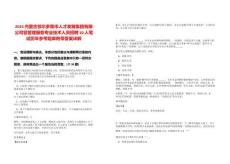 2025內蒙古鄂爾多斯市人才發(fā)展集團有限公司容管理服務專業(yè)技術人員招聘10人筆試歷年參考題庫附帶答案詳解