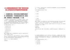 2026國家能源集團總部“菁英”管培生擬錄用人員筆試歷年參考題庫附帶答案詳解