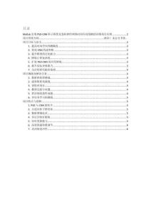 項目介紹 Matlab實現PSO-CNN粒子群優化卷積神經網絡時間序列預測