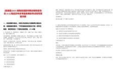 [溆浦縣]2025湖南溆浦縣特聘動物防疫專員19人筆試歷年參考題庫典型考點附帶答案詳解